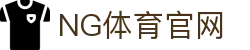 NG体育官方App下载地址 - 体育直播平台_实时比分